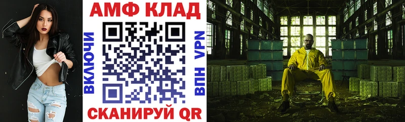 АМФ VHQ Гусиноозёрск
