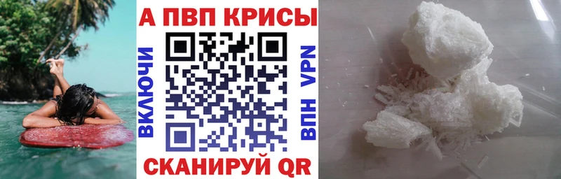 A-PVP Crystall  Гусиноозёрск 