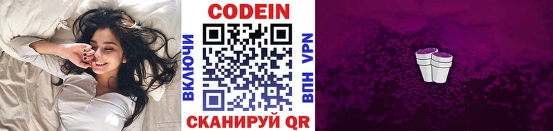 Codein напиток Lean (лин)  МЕГА зеркало  Гусиноозёрск 