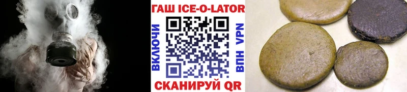 ГАШИШ хэш  Гусиноозёрск 