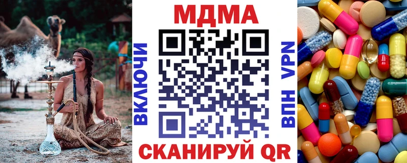 MDMA кристаллы  mega ССЫЛКА  Гусиноозёрск 