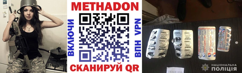 ссылка на мегу рабочий сайт  Гусиноозёрск  Метадон VHQ 